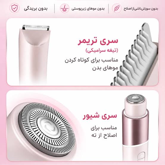 ماشین اصلاح موی صورت و بدن بانوان شیگلم مدل Smooth Moves Dual-Head
