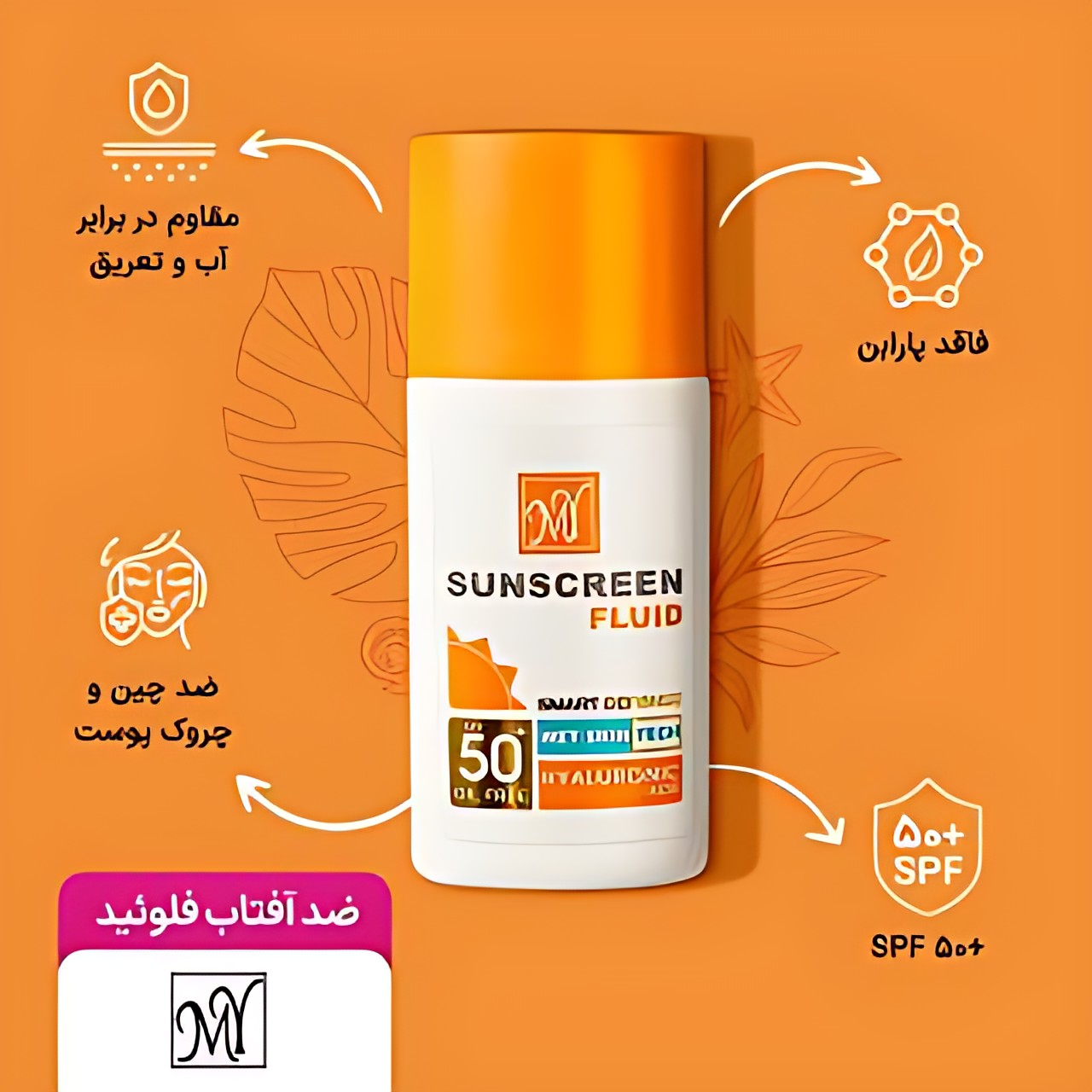 ضد آفتاب فلویید مای my SPF50 