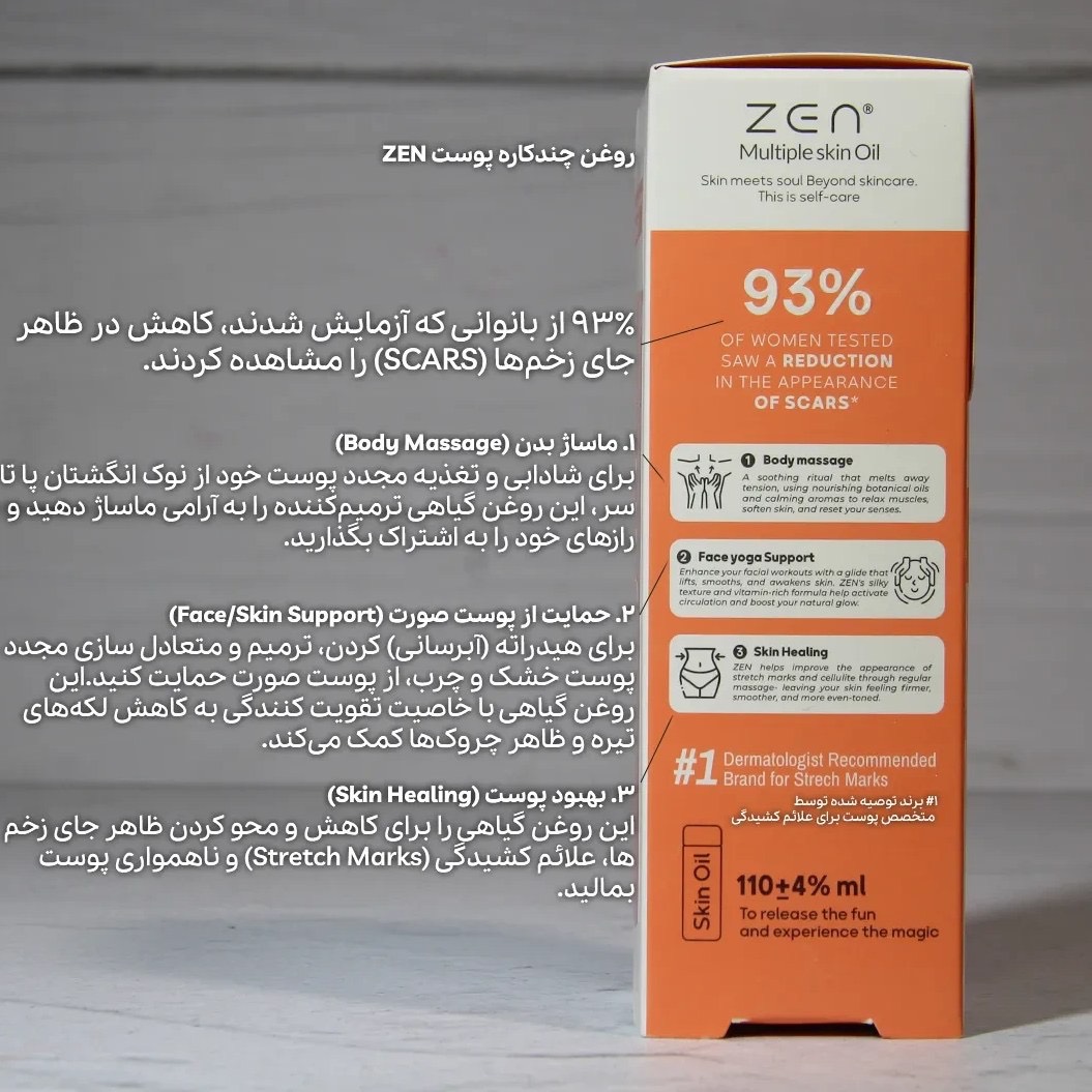 روغن بدن زن مدل NATURAL