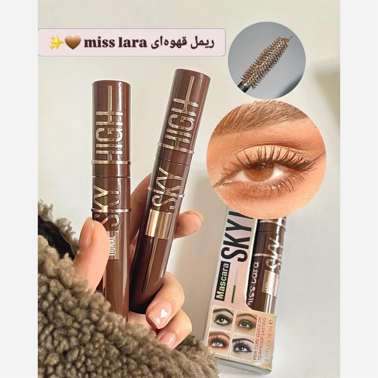 ریمل قهوه ای Sky High