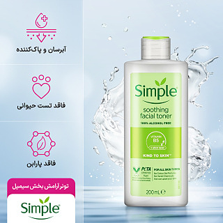 تونر سیمپل مدل Soothing Facial Toner 