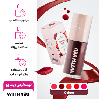تینت مایع ویت یو with you