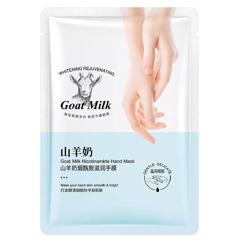 ماسک دست نیکوتین آمید حاوی شیر بز ایکسجیان - EXGYAN Goat milk Nicotinamide mask