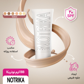 BB کرم نوتریکا SPF20