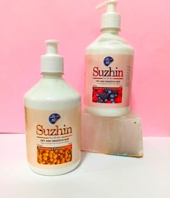 کرم مرطوب کننده و آبرسان سوژین Suzhin