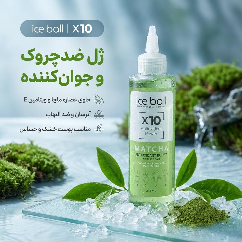 ژل آبرسان و روشن کننده آیس بال مدل ماچا