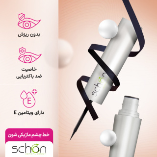 خط چشم ماژیکی بلک فبیولس شون schon