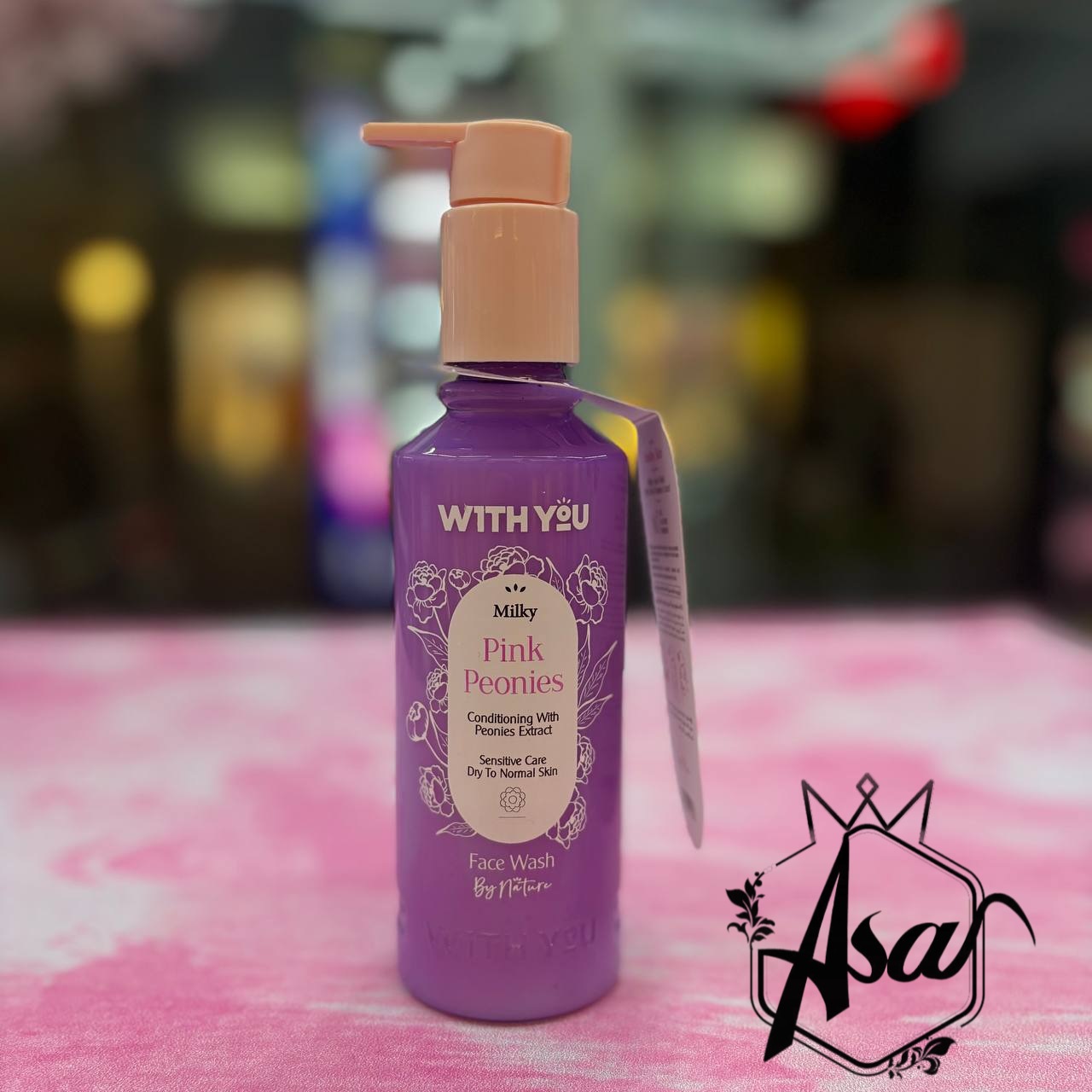 شیر پاک کن ویت یو with you