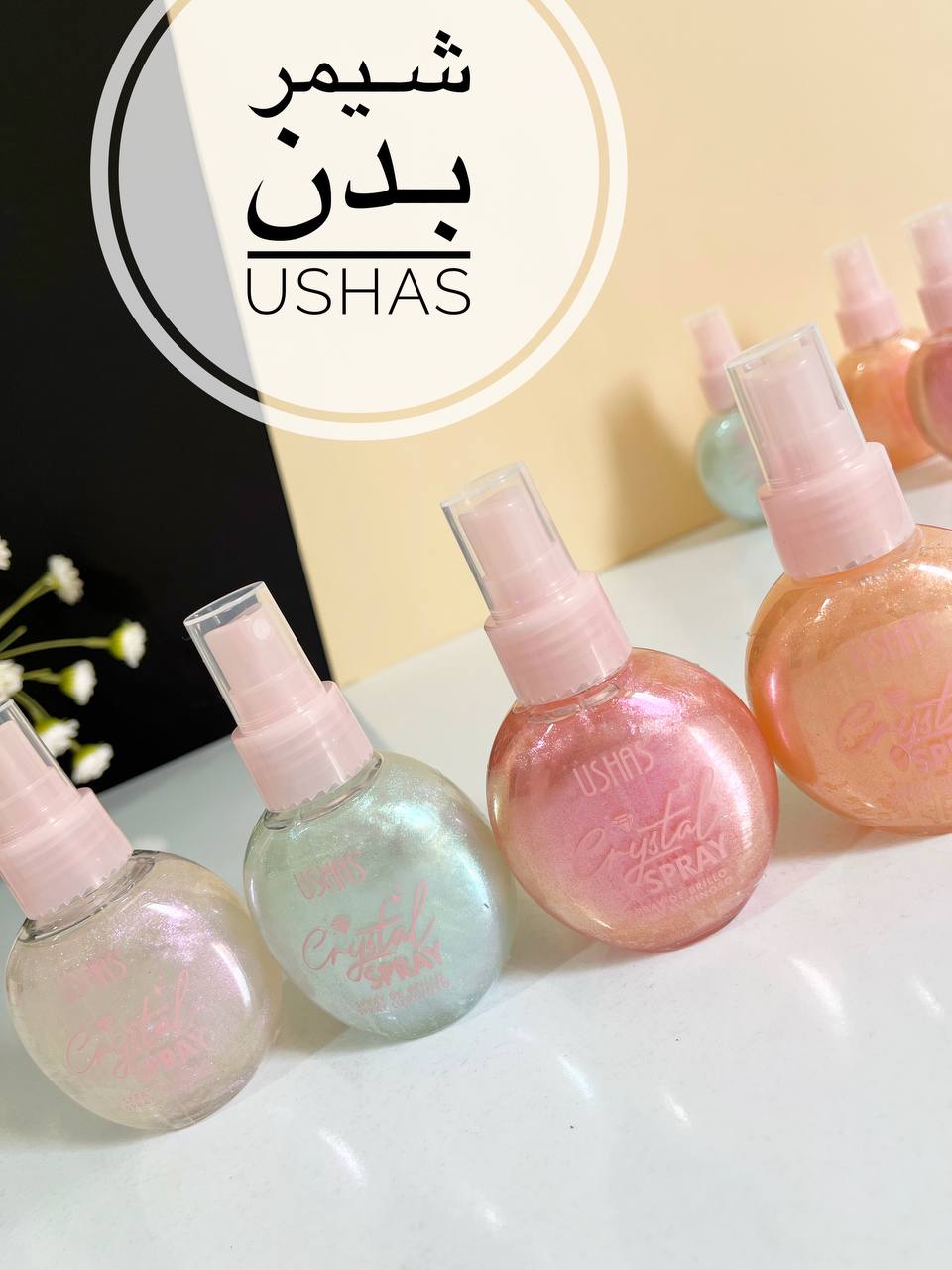 شیمر بدن یوشاس Ushas