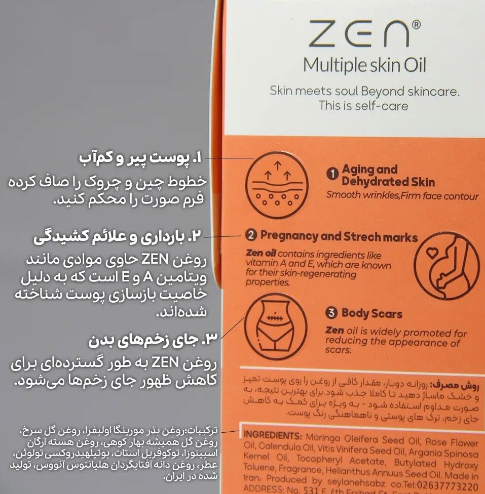 روغن بدن زن مدل NATURAL