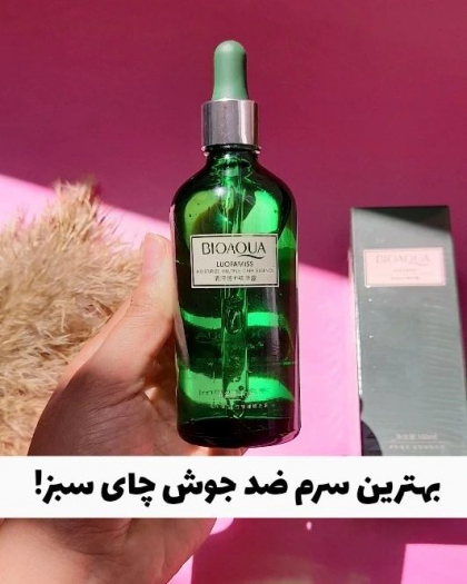 سرم چای سبز بیوآکوا