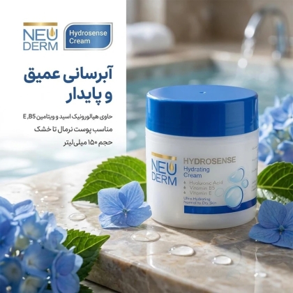 کرم آبرسان  کاسه ای نئودرم 