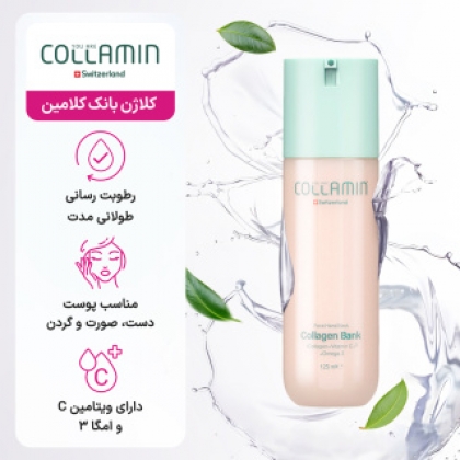 کرم کلاژن بانک کلامین 