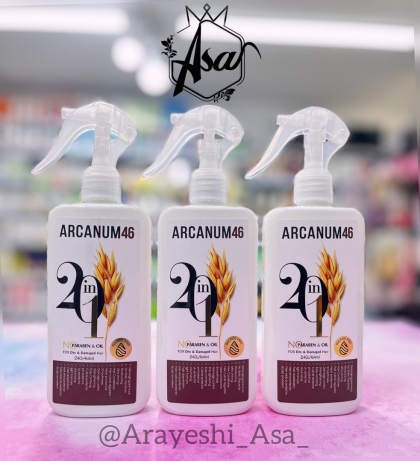 کرم حالت دهنده و گره باز کن مو بدون آبکشی آرکانوم ARCANUM